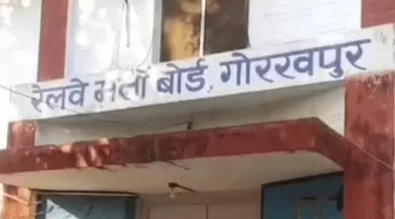रेलवे में फर्जी नियुक्तियों की जांच अब CBI को, केस दर्ज, आरोपियों से जल्द होगी पूछताछ