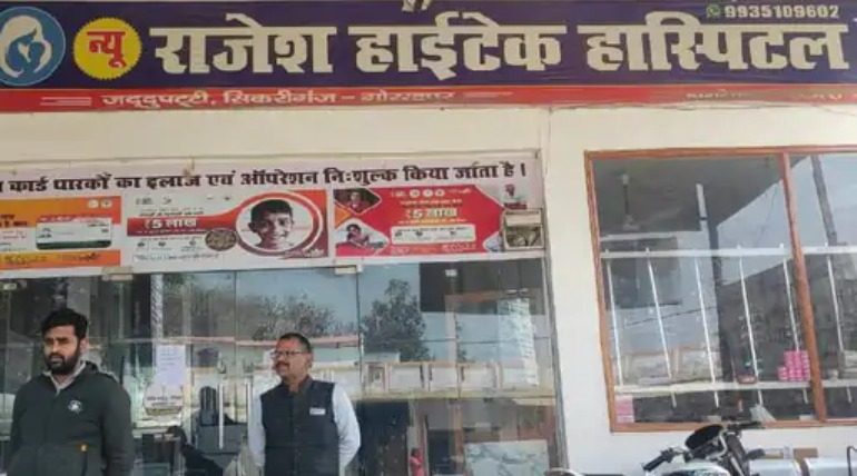 सिकरीगंज में 30 मरीजों ने कराया मोतियाबिंद का ऑपरेशन, 9 मरीजों की आंख निकालनी पड़ी, 9 की रोशनी गई,  24 घंटे बाद हालत बिगड़ी