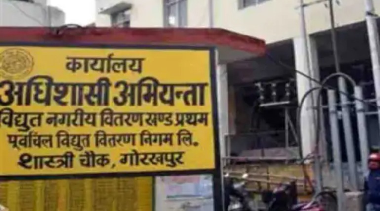 बिजली की ऑनलाइन सेवाएं रहेंगी बंद, समय से पहले ही करलें रिचार्ज, 16 घंटे तक नहीं जमा होगा बिल