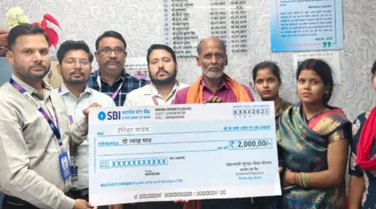 प्रधानमंत्री जीवन ज्योति बीमा योजना का मिला 2 लाख का चेक, पत्नी की मृत्यु पर पति को मिली आर्थिक सहायता