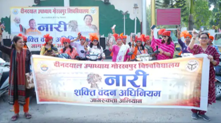 यूनिवर्सिटी में स्कूटी रैली से “नारी शक्ति वंदन अधिनियम” के प्रति किया जागरूक