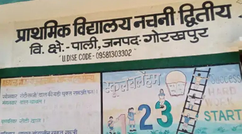 शिक्षक-शिक्षामित्र बिना सूचना अनुपस्थित मिले, बीईओ ने वेतन रोकने की संस्तुति की