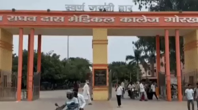 BRD मेडिकल कॉलेज में रैगिंग, 18 सीनियर छात्र एक महीने के लिए सस्पेंड, 25-25 हजार का जुर्माना