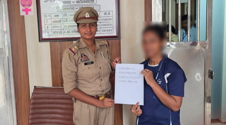 साइबर फ्रॉड की शिकार महिला को राहत, 40 हजार रुपये वापस