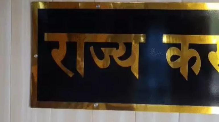 6 साल बाद माफ हुआ 3.94 लाख जुर्माना