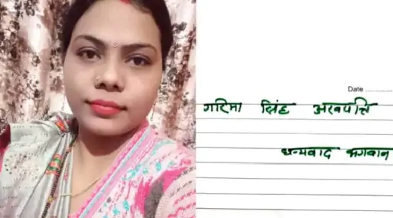 गोरखपुर की महिला ठग गरिमा पर 10वीं FIR, शिक्षक से बैंककर्मी बनकर 72.80 लाख की ठगी की