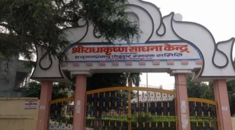श्रद्धा-उल्लास से मना राधारानी की अष्टसखी का प्राकट्योत्सव
