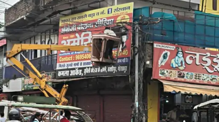 गोरखपुर में बिना अनुमति विज्ञापन लगाया तो होगी कार्रवाई